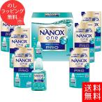 ショッピングナノックス 送料無料 ライオン nanox ナノックスワンPROギフトセット 洗剤ギフト LPS-40 洗剤 セット ナノックス ギフトセット 内祝い 企業記念品 お歳暮 astk 母の日