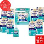 送料無料 ライオン nanox ナノックス