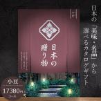 日本の贈り物小豆 カタログギフト 