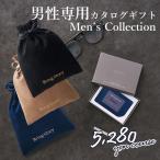 ショッピングアルバム 男性用 アルバム式 カタログギフト マイプレシャス メンズコレクション 5,280円コース MS5 父の日ギフト 男性用ギフト 記念品 プレゼント 退職祝い 内祝い