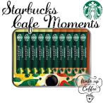 ショッピングメッセージカード無料 当日出荷 訳あり 賞味期限間近 2025年12月スターバックス カフェモーメントギフト 〈SBM-20B〉  スタバ インスタントコーヒー 訳あり