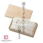 当日出荷 今治タオル ギフト 今治謹製 至福タオル バスタオル 木箱入 ホワイト SH55035 内祝い タオルギフト