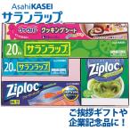 サランラップ バラエティ ギフト15 SVG15C 引っ越し 引越し 挨拶 企業 記念品 ギフト 250603013