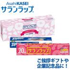 当日出荷 サランラップ バラエティ ギフト4 SVG4B 引っ越し 引越し 挨拶 企業記念品 運動会 景品 ギフト 250589010