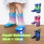 当日出荷 光る長靴 キッズ 男の子 女の子 光る 長靴 レインブーツ ショート 幼稚園 入園グッズ 小学校 入学準備 保育園 入園準備 雨具 入学祝い おしゃれ yaw