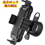 自転車 スマホ オートバイク ホルダー 携帯ホルダー ベビーカー GPSナビ ロードバイク マウンテン バイク iPhone, Samsung Galaxy, Android など多機種対応