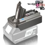 ダイソン Dyson V6 マキタ 変換 アダプター 18V バッテリー変換アダプター Makita 18V ダイソンSV09 SV08 SV07 HH08 DC74 DC62 DC61一年保証付き