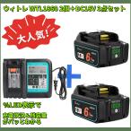 ショッピングDC Waitley ウィトレ マキタ 18V バッテリー マキタバッテリー 18V 互換 BL1860B 6.0Ah DC18RF DC18V 充電器 リチウムイオン互換電池 デジタル残量指示付き