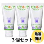 ショッピングホワイトニング アパガードリナメル ピカキッズ 50g 3個セット 歯磨き粉 ホワイトニング 美白 口臭ケア むし歯 予防