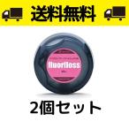 オーラルケア フロアフロス 45m fluorfloss 2個セット