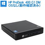 あすつく OS無し 動作確認済【中古】 デスクトップパソコン HP ProDesk 400 G1 DM Windows10 Core i5 4590T 2.0GHz メモリ4GB HDD500GB 小型 軽量 7日保証
