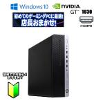 あすつく レビューでプレゼント！【中古】おまかせ ゲーミングPC Windows10 Core i5 6世代 メモリ8GB SSD480GB GT1030 DDR5 省スペース スリム 90日保証