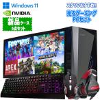 値下げ あすつく 全部揃う 中古 ZALMAN ゲーミングPC Windows10 Core i7 4世代以上 メモリ16GB 新品SSD500GB HDD1TB RTX2060 22inch〜モニター 90日保証