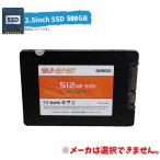 ショッピングメール お買得【中古】メーカー おまかせ 500GB以上(500GB~525GB) SSD 2.5inch 2.5インチ 動作確認済 本体のみ 7日保証 メール便 発送 他モール出品中
