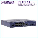 セール 2営業日発送 中古 ヤマハ RTX1210 ギガアクセス VPN ルーター ファームウェア最新  ISDN S/Tポート microSDスロット ネットワーク ブロードバンド ルータ