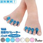  пара палец распространять товары накладка стрейч пара палец опора защита ногти пара палец sak relax пара палец сепаратор g крышка уход за телом комплект 