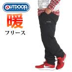 裏起毛パンツ 暖パン 防寒パンツ カーゴパンツ メンズ フリース アウトドアプロダクツ OUTDOOR 暖かいズボン ゆったり ブランド M L LL 秋冬 男女兼用