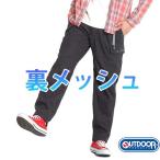 ショッピングOUTDOOR カーゴパンツ メンズ 裏メッシュ outdoor products アウトドアプロダクツ ブランド ゆったり ブランド ウエストゴム イージーパンツ ワーク 作業着 ズボン