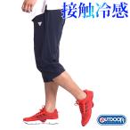 ハーフパンツ メンズ 7分丈 クロップドパンツ ストレッチ ジャージパンツ スポーツ 接触冷感 アウトドア スリム ドライ 速乾 春 夏 薄手 男女兼用 軽量