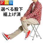 チノパン メンズ ストレッチ ストレート【裾上げ済み 選べる股下 67/70/73/76cm 】ズボン ゆったり チノパンツ フリースタイルウェア YKK 春夏 秋冬