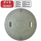  Daiki производства оригинальный ... для крышка серый серый 450Φ 500Φ 600Φ
