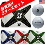 2ダースセット ブリヂストン ツアーB ゴルフボール 2024 2ダース 全24球 TOUR B X XS RX RXS MindSet USモデル 並行輸入 USA直輸入品