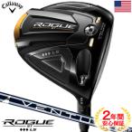 キャロウェイ ROGUE ST TRIPLE DIAMOND LS ドライバー メンズ 右用 450cc VENTUS BLUE 6 (non-velocore) USA直輸入品 ローグST トリプルダイヤモンド