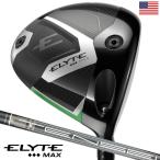 キャロウェイ Elyte Triple Diamond Max エリート マックス ドライバー メンズ 右用 TENSEI 1K BLACK GRAPHITE USA直輸入品 2025年モデル Callaway ゴルフクラブ