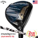 キャロウェイ PARADYM パラダイム フェアウェイ メンズ 右用 Kai'li WHITE 70 USA直輸入品 2023年モデル