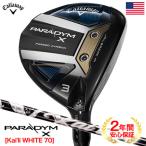 キャロウェイ PARADYM X パラダイムX  フェアウェイ メンズ 右用 Kai'li WHITE 70 USA直輸入品 2023年モデル
