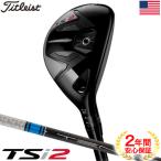 タイトリスト TSi2 ハイブリッド