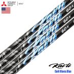  Mitsubishi Chemical Kai'li Dark Waves Blue карбоновый вал вал одиночный товар Kaili kai li темный wave USA прямой импорт 2025 год модели 