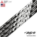 三菱ケミカル Kai'li Dark Waves White カーボンシャフト シャフト単品 Kaili カイリ ダークウェーブ USA直輸入品 2025年モデル