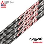  Mitsubishi Chemical Kai'li Dark Waves Red карбоновый вал вал одиночный товар Kaili kai li темный wave USA прямой импорт 2025 год модели 