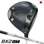 ブリヂストンゴルフ BX2HT DRIVER ドライバー メンズ 