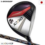  ограниченное количество специальная цена XXIO13 XXIO 13 Fairway Wood красный мужской правый для XXIO MP1300 2024 год модели Япония стандартный товар 