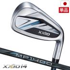 XXIO14 ゼクシオ 14 アイアン 単品(＃5、AW、SW) メンズ 右用 ゼクシオ MP1400 カーボンシャフト DUNLOP 2026年モデル 日本正規品