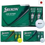 スリクソン TRI-STAR トライスター ボール 1ダース 12球入り 3ピース SRIXON ゴルフ ボール 日本正規品 2026年モデル