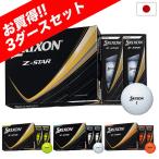3 дюжина комплект Srixon 25 Z-STAR мяч одного цвета 3 дюжина 36 лампочка ввод SRIXON Япония стандартный товар 2025 год модели 