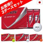 3 дюжина комплект Srixon 25 Z-Star XV мяч одного цвета 3 дюжина 36 лампочка ввод SRIXON Япония стандартный товар 2025 год модели 