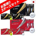 3 дюжина комплект Srixon 25 Z-STAR Z-Star XV мяч 3 цвет ассортимент 3 дюжина комплект 36 лампочка ввод SRIXON Япония стандартный товар 2025 год модели 