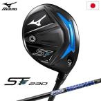 ミズノST-Z230フェアウェイウ...