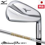 ミズノ Mizuno Pro 241 アイアン 単品(No.3、4) メン