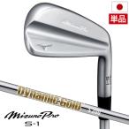 ミズノ Mizuno Pro S-1 アイアン 単品 (4I) メンズ 右用 Dynamic Gold HT スチールシャフト 2025年モデル ゴルフクラブ 日本正規品