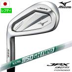 ミズノ Mizuno JPX 925 FORGED アイアン 5本組(I6-I9、PW) メンズ 左用 N.S.PRO 950GH neo スチールシャフト 2025年モデル ゴルフクラブ 日本正規品 左利き