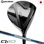 テーラーメイド Qi10 フェアウェイウッド メンズ 右用 Diamana BLUE TM50 カーボンシャフト 2024年モデル 日本正規品 TaylorMade