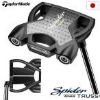 テーラーメイド Spider TOUR TRUSS TM1 パター トラスヒール メンズ 右用 33,34インチ TaylorMade 日本正規品 2024年モデル