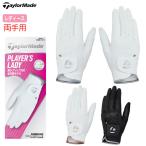  TaylorMade wi мужской плеер смещение ti перчатка пара UN806 женский обе рука для раунд сопутствующие товары TaylorMade Golf 2025 год модели Япония стандартный товар 