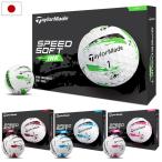 テーラーメイド 2024 SPEEDSOFT スピードソフト インク ボール ゴルフボール 1ダース 全12球 TaylorMade 2024年モデル 日本正規品