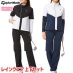  TaylorMade wi мужской TM Basic непромокаемый костюм женский верх и низ в комплекте TD470 TaylorMade 2022 осень-зима модель Япония стандартный товар 